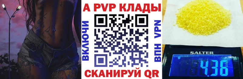 Альфа ПВП крисы CK  купить наркотик  Урай 