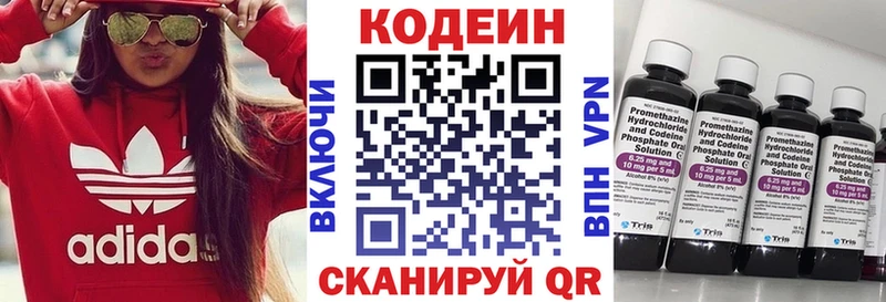 где купить   Урай  Кодеин Purple Drank 