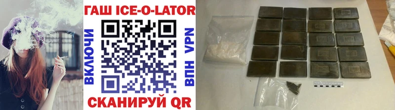 Гашиш Ice-O-Lator  darknet какой сайт  Урай 