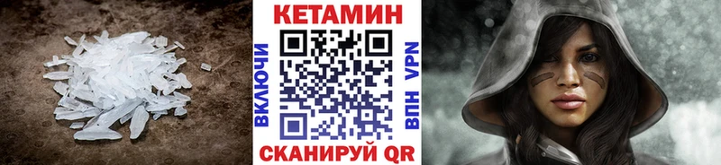 Кетамин VHQ Урай
