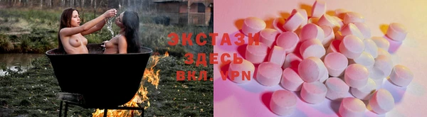 экстази Белоозёрский