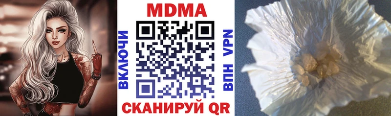 МДМА crystal  Урай 